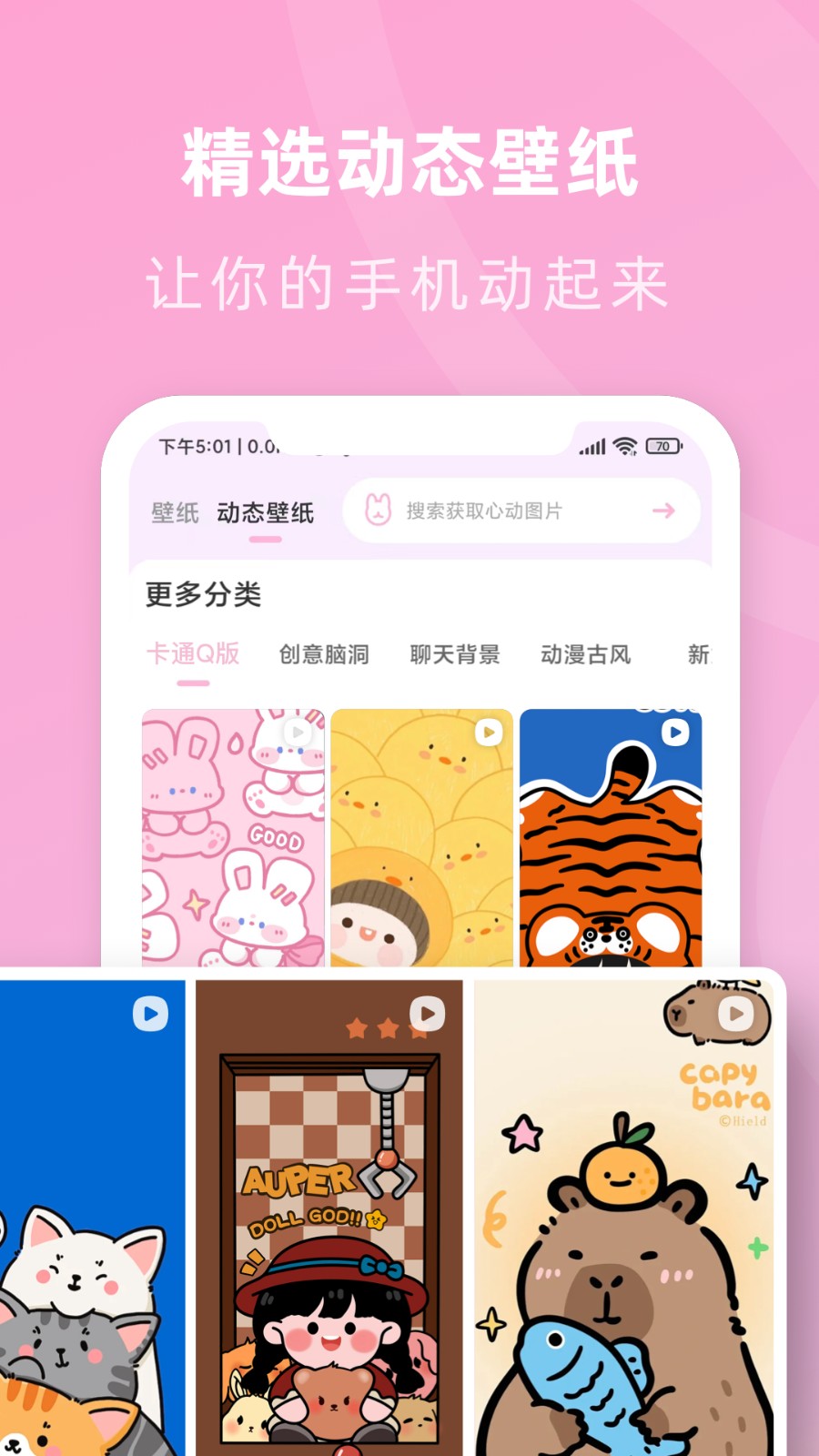 咪兔壁纸电视