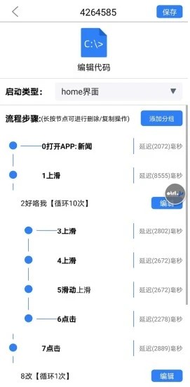 开维控制精灵