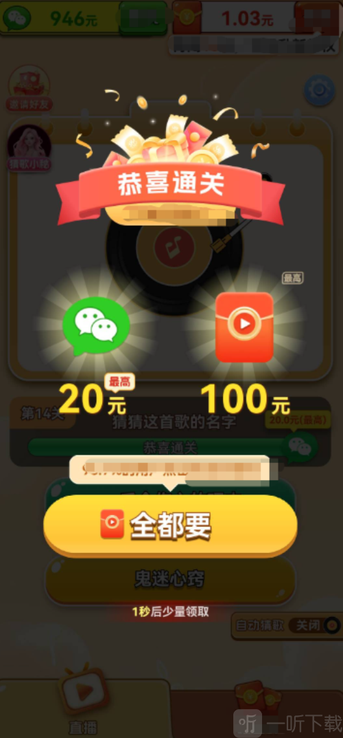乐曲大挑战
