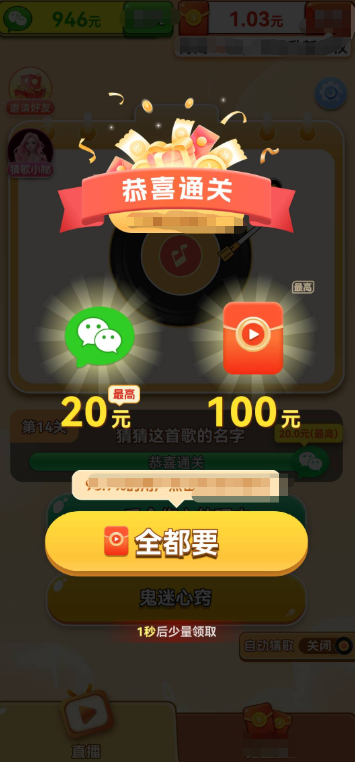 乐曲大挑战