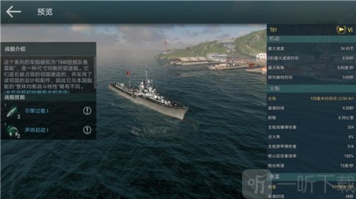 战舰世界