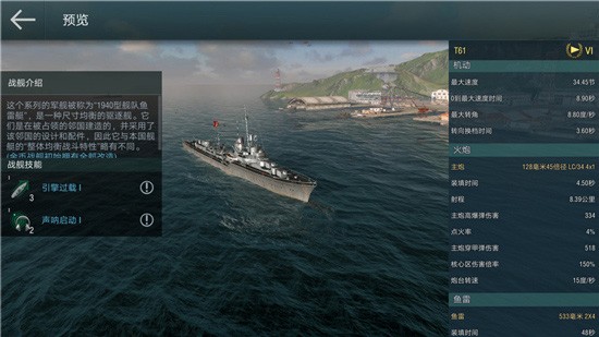 战舰世界