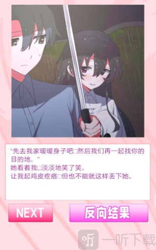 我的专属女主攻略法