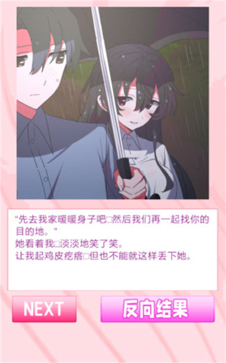 我的专属女主