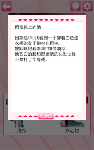 我的专属女主
