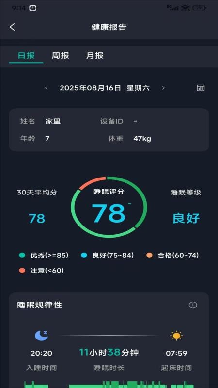 太和e护