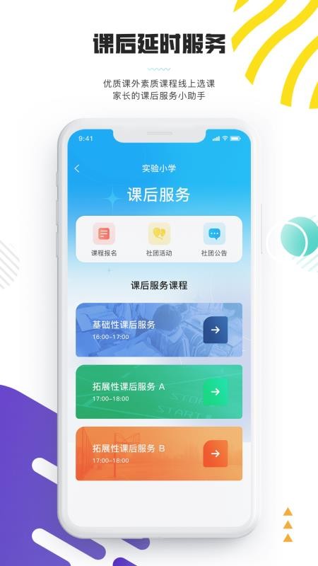 优课后