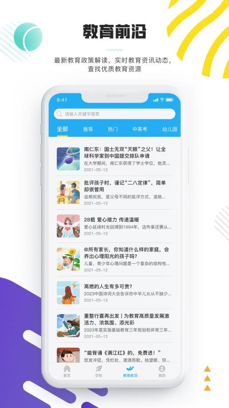优课后