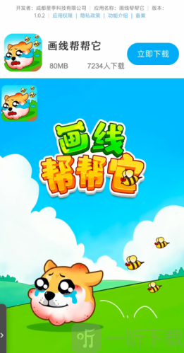 画线帮帮它