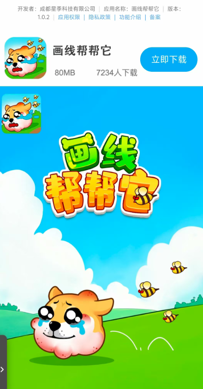 画线帮帮它