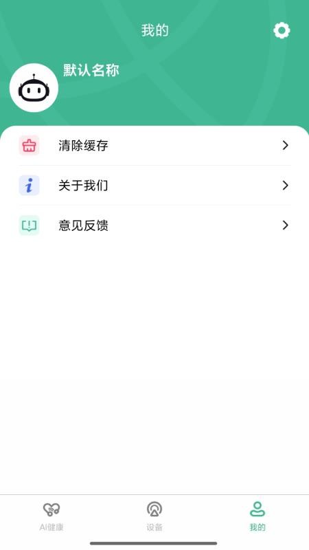 安医达