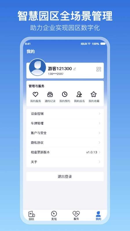 园智云