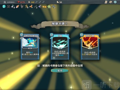 罪恶尖塔