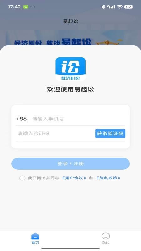 易起讼