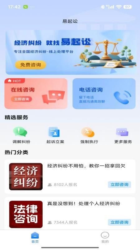 易起讼