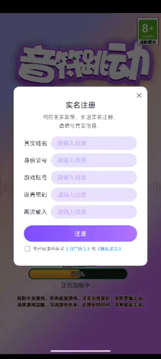 音符跳动