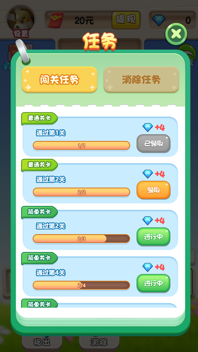 音符跳动