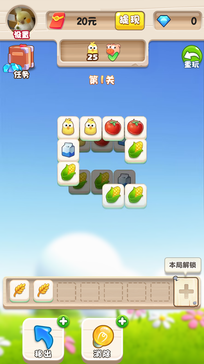 音符跳动