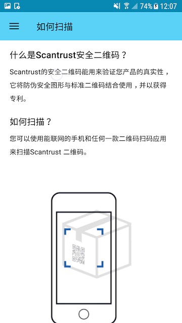 scantrust