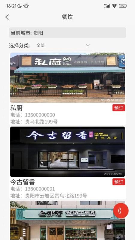 幸福快车