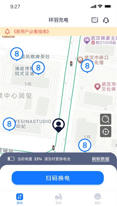 虎哥出行共享单车