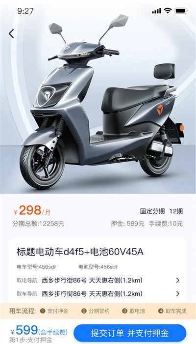 虎哥出行共享单车