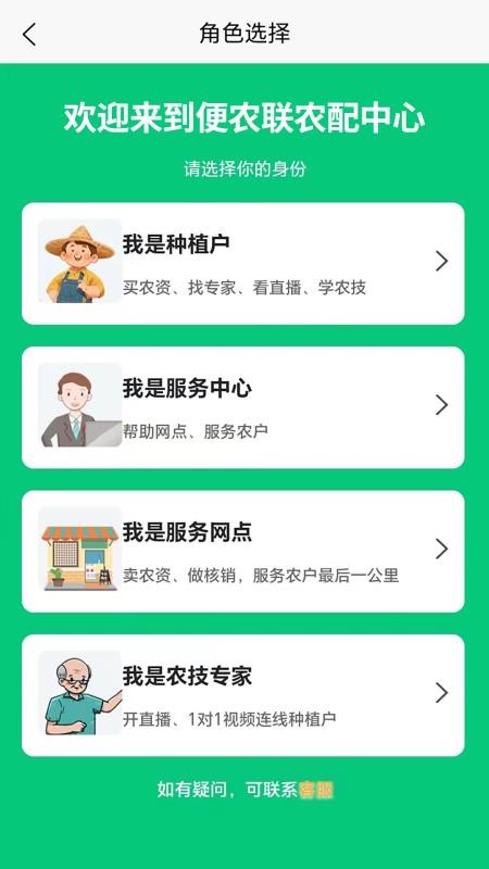 便农联