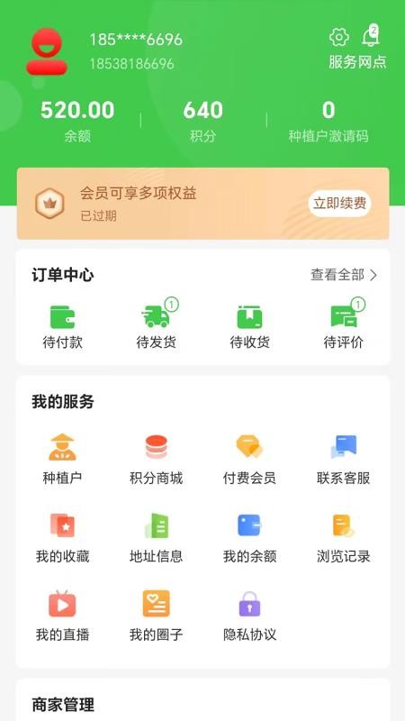 便农联