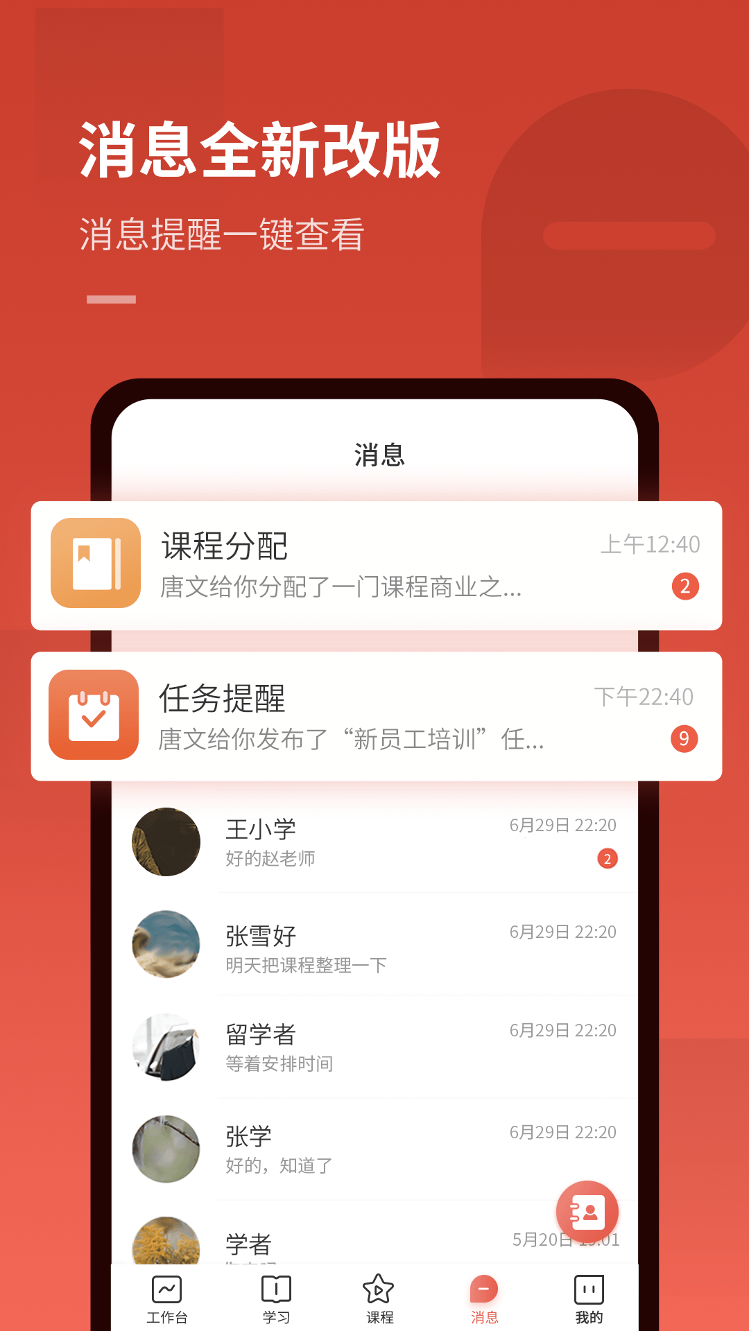 企课网