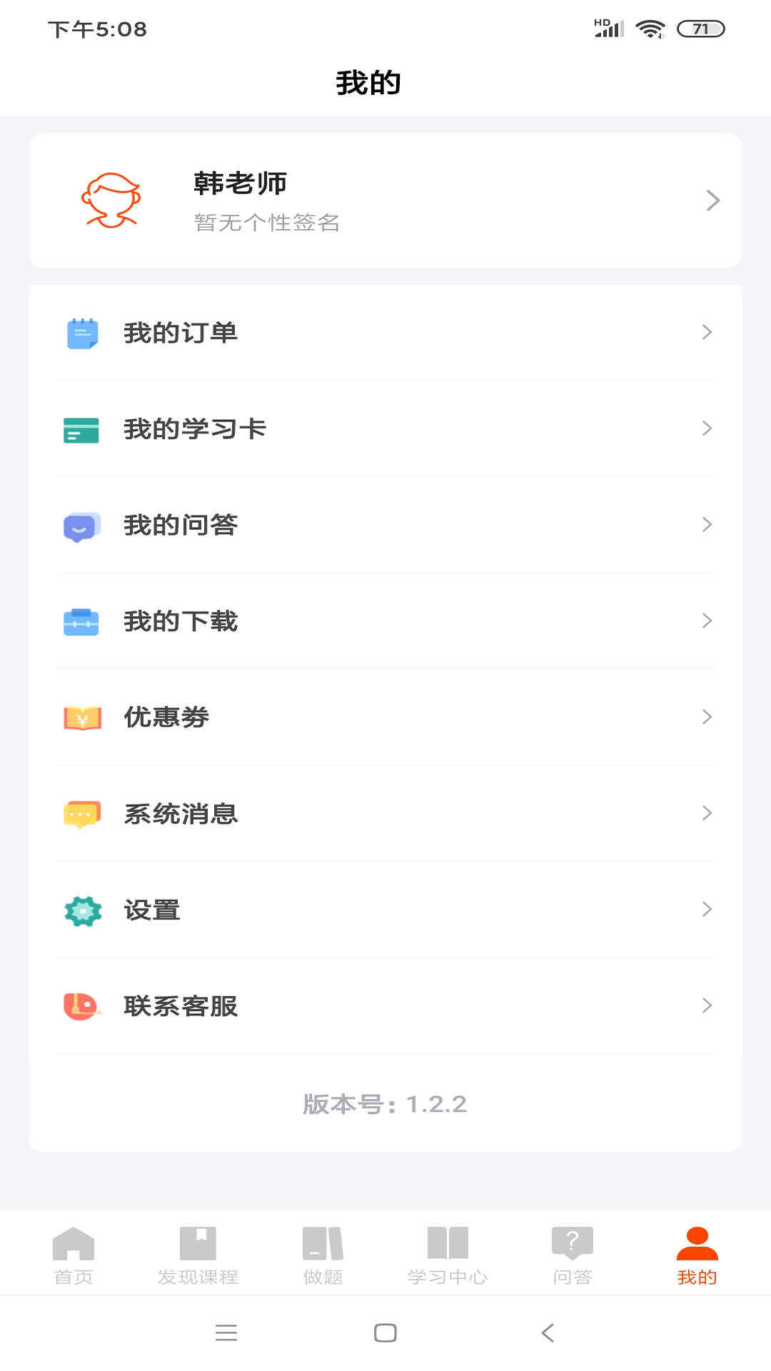 公考云课堂