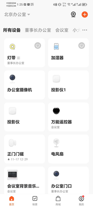 小犬智能门锁