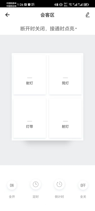 小犬智能门锁