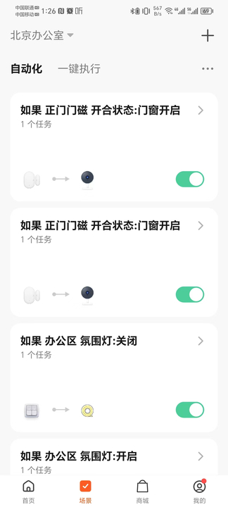 小犬智能门锁