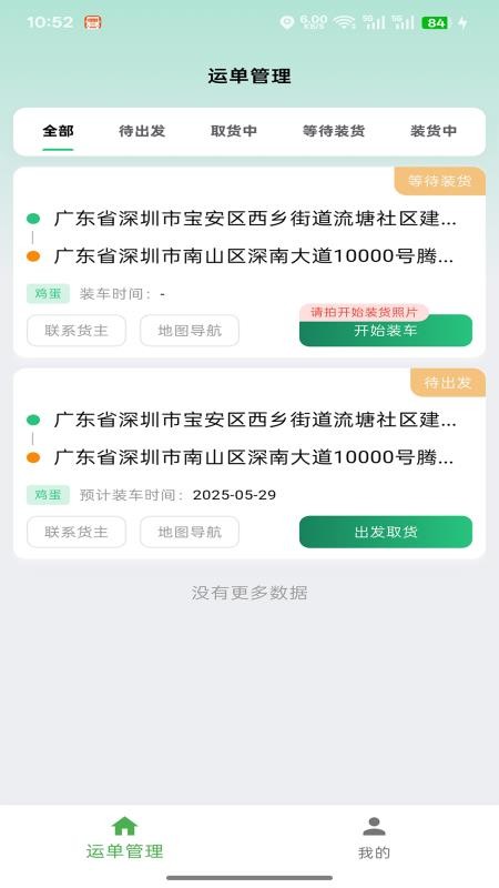 稼运宝