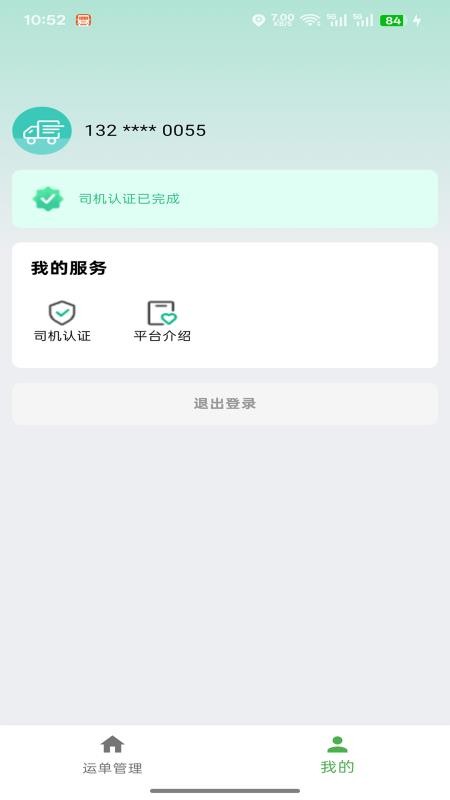 稼运宝