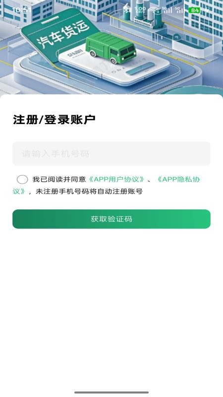 稼运宝