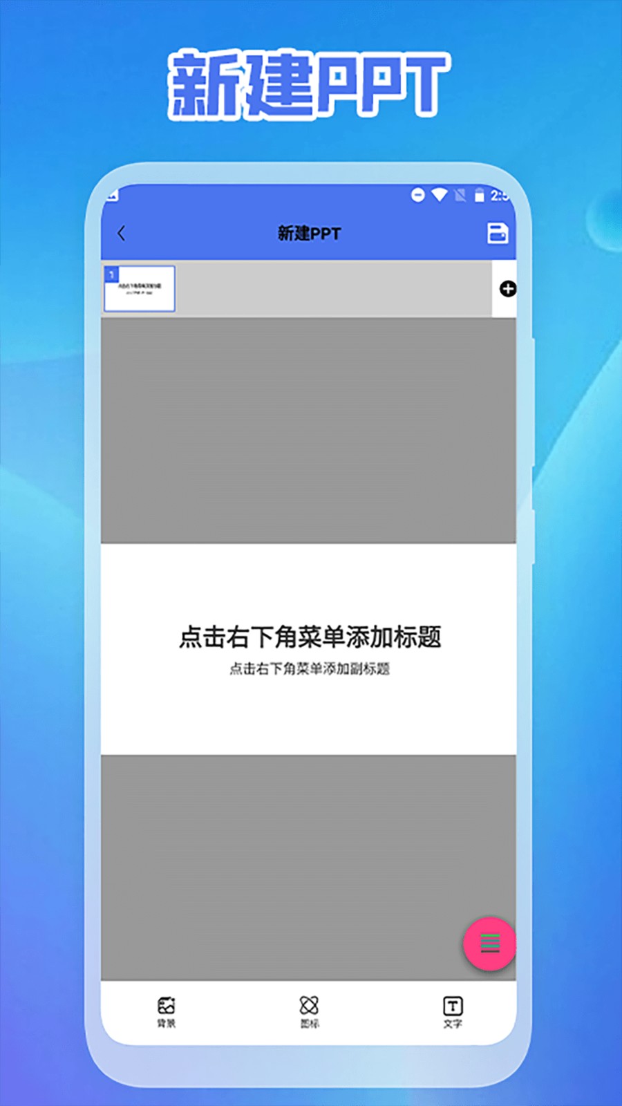 ppt