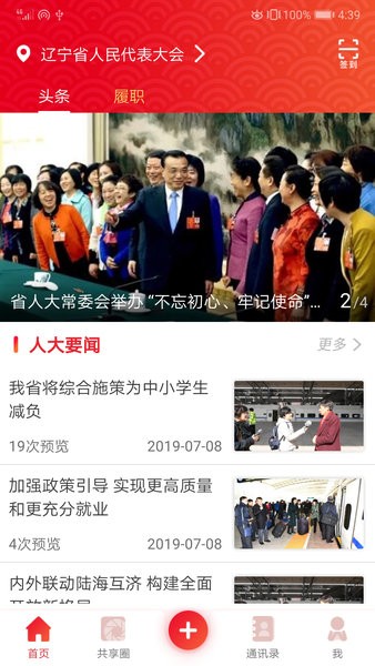 辽宁人大