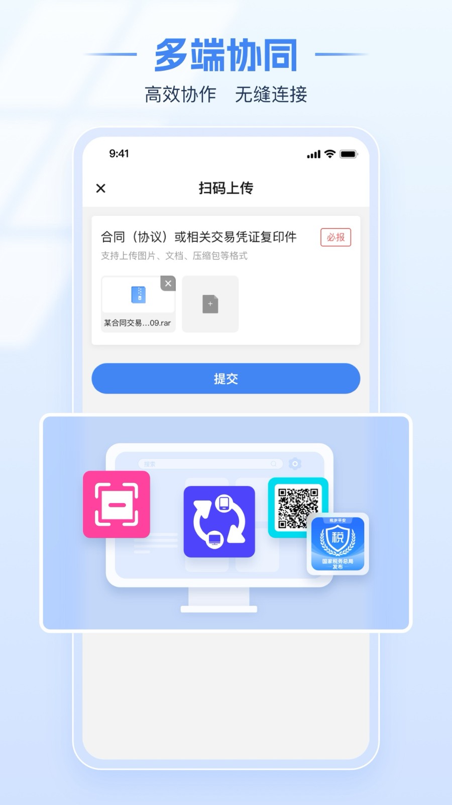 湖北税务