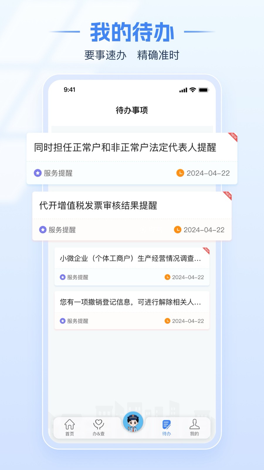湖北税务