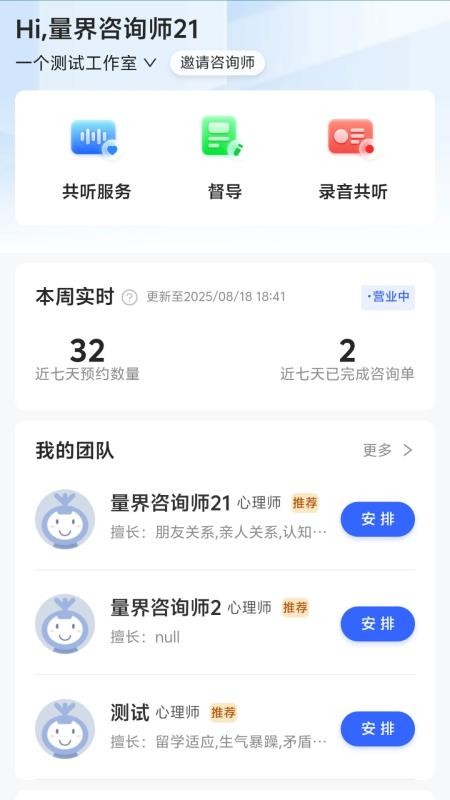 量界心理