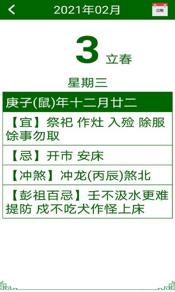小航老人桌面