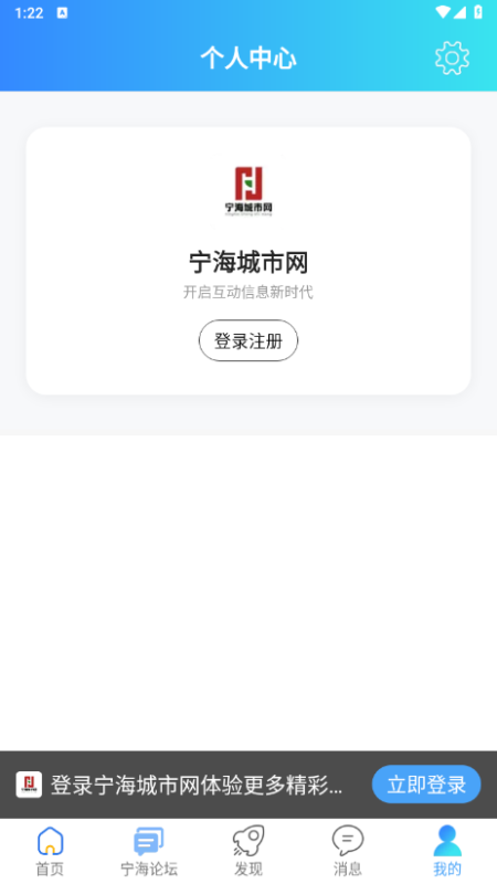 宁海城市网