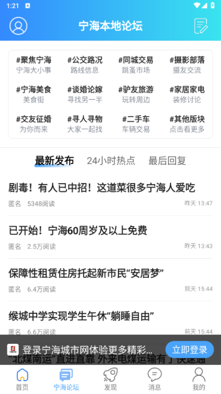 宁海城市网