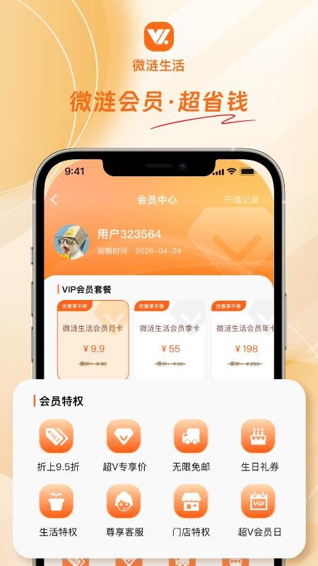 微涟生活