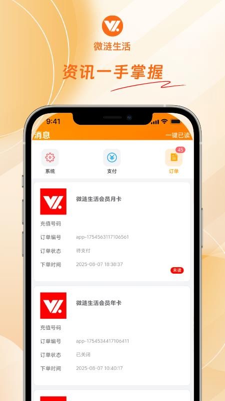 微涟生活
