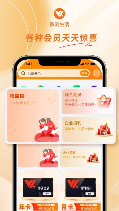 微涟生活
