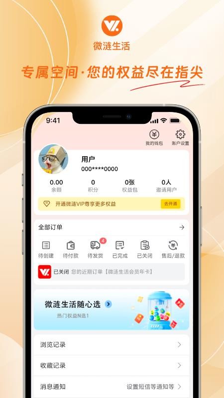 微涟生活