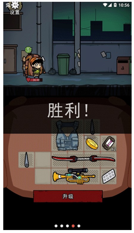 背包幸存者