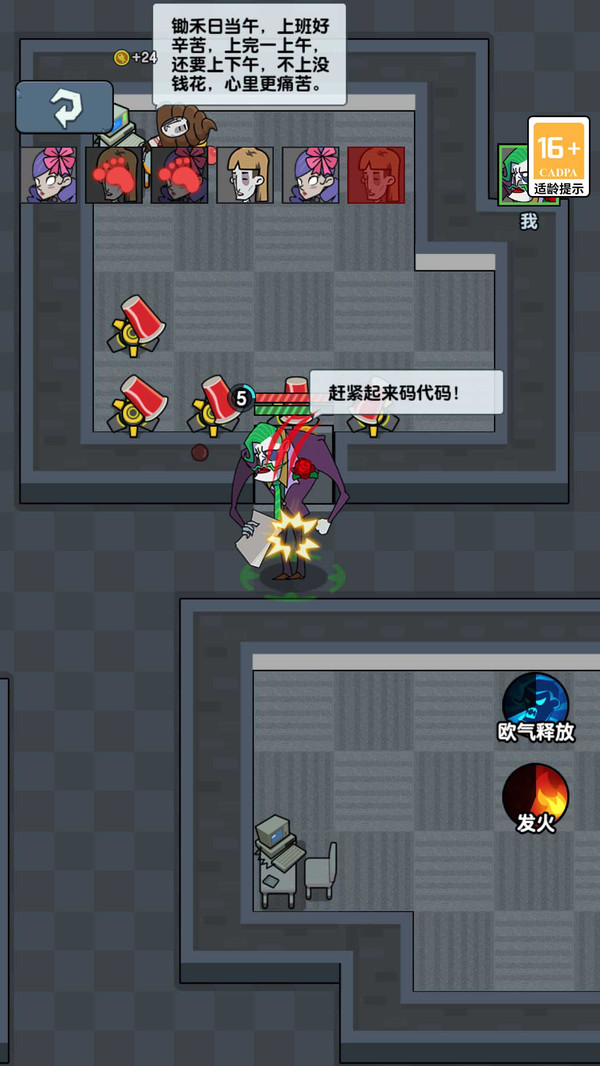 烧脑狼人对决